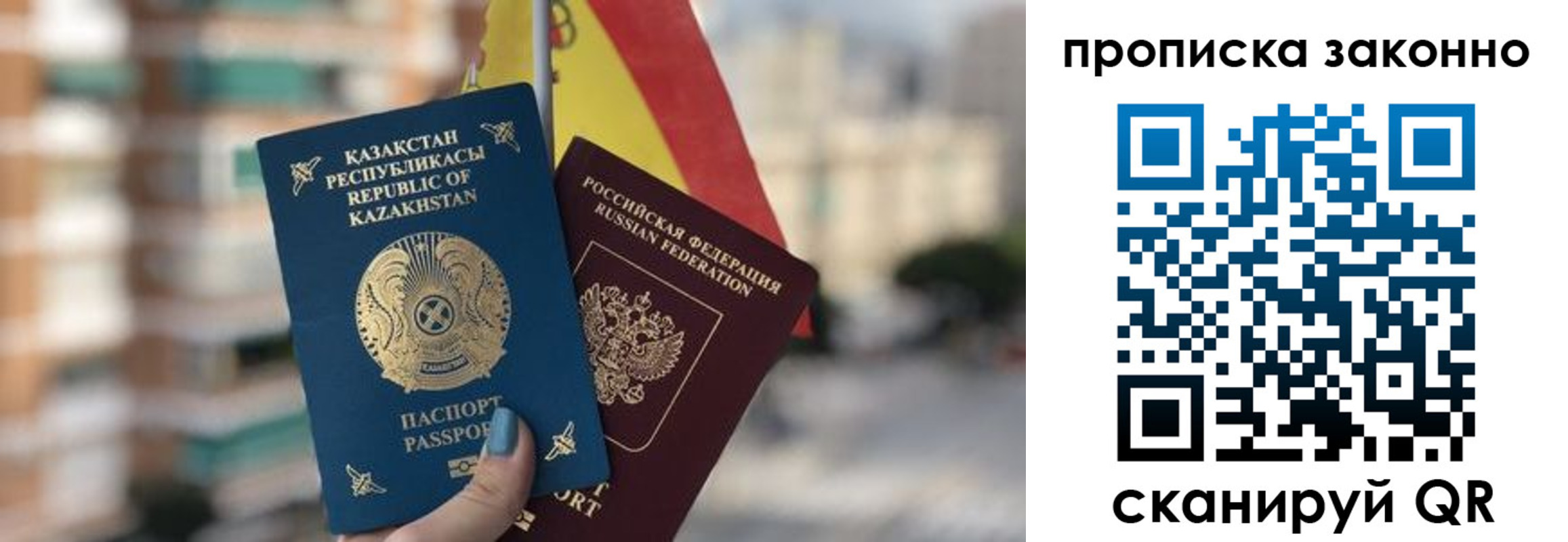 временная регистрация адрес в Новосибирской области