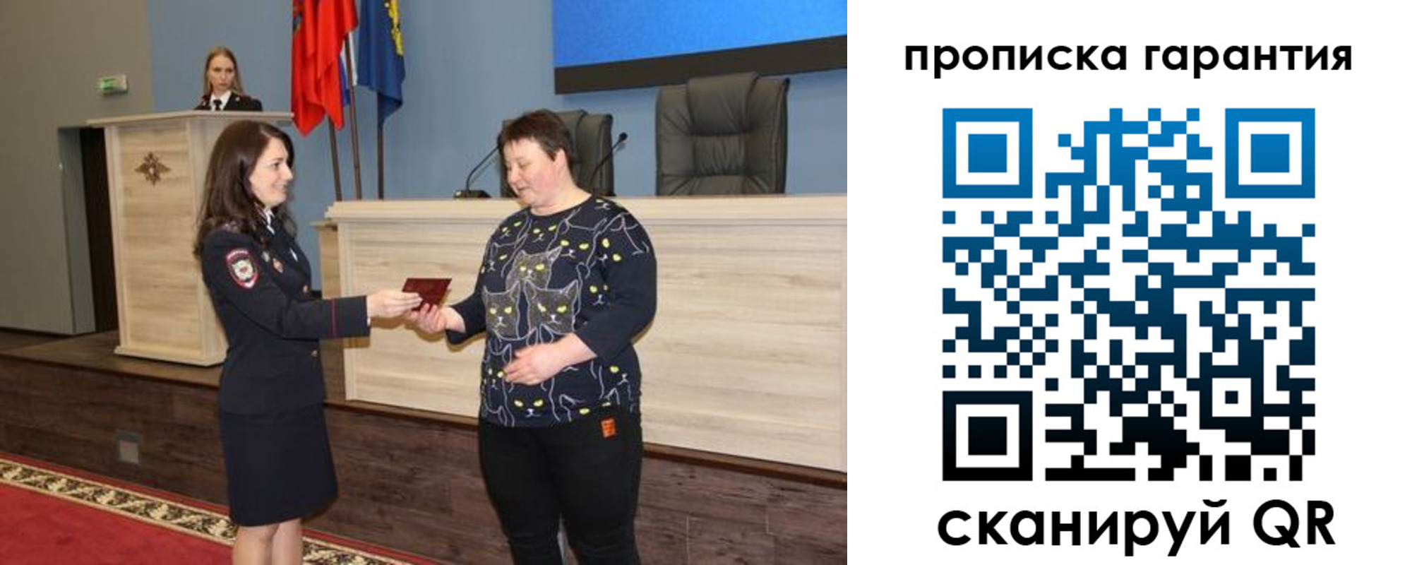 временная регистрация в Новосибирской области