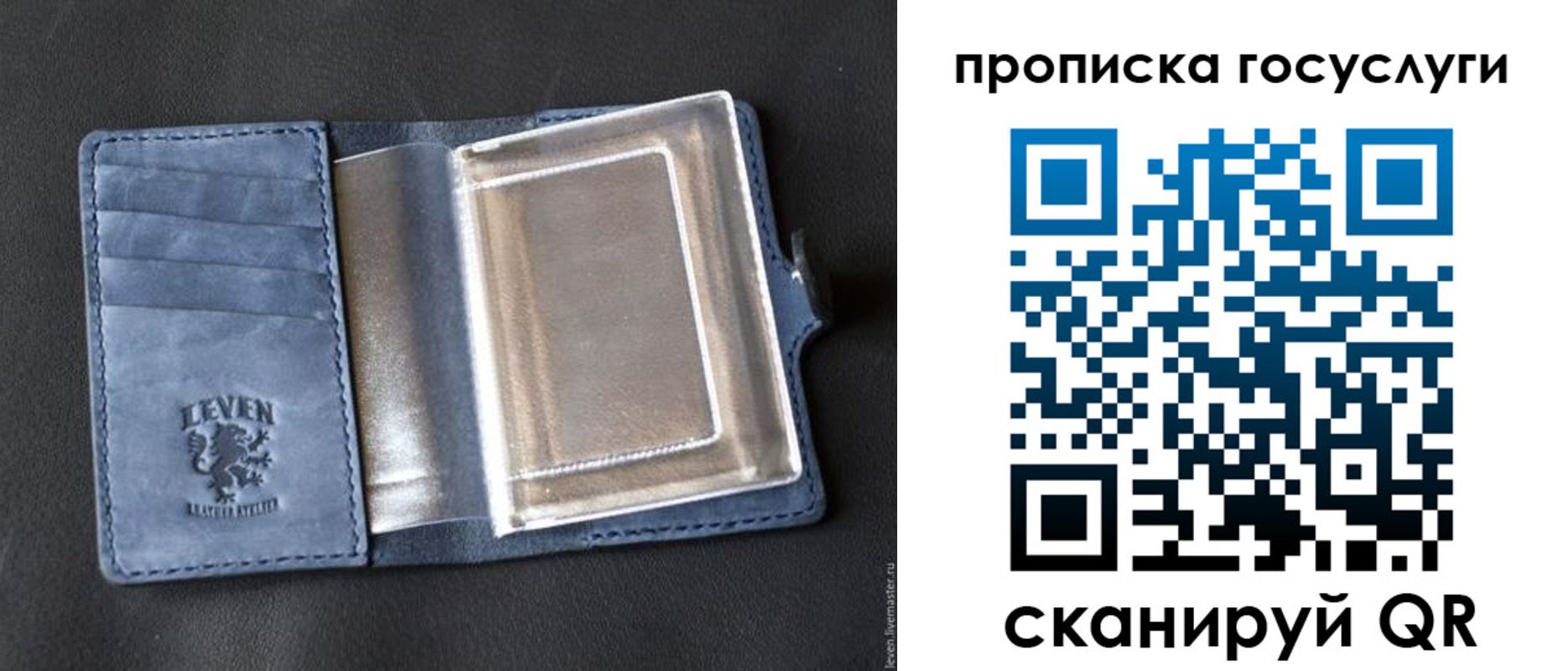 прописка регистрация в Новосибирской области