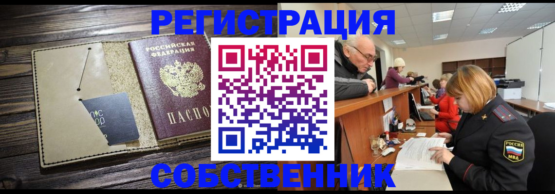 временная регистрация госуслуги в Новосибирской области