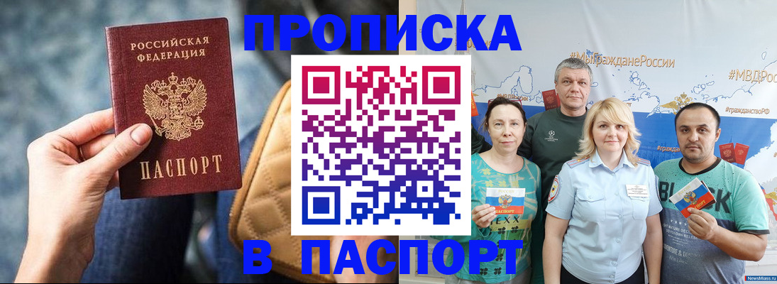 прописка иностранных граждан в Новосибирской области