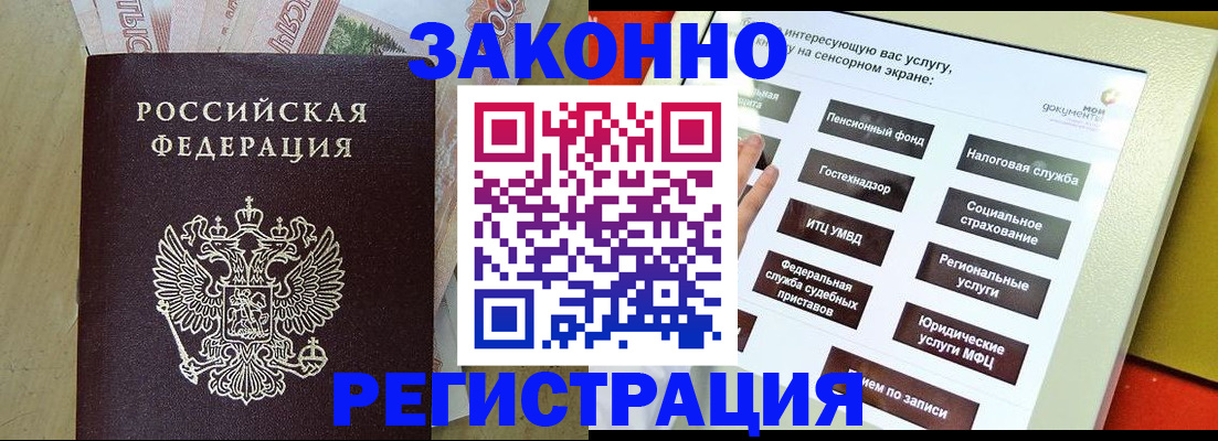 временная регистрация надежно в Новосибирской области