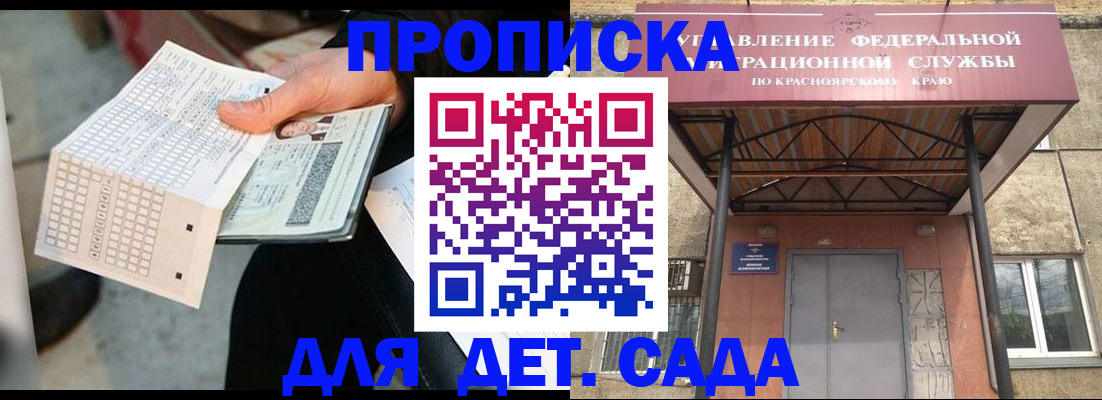 временная регистрация адрес в Новосибирской области
